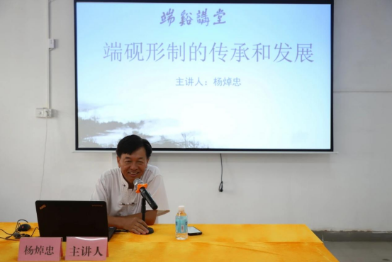 作为首讲嘉宾参加2024年“端溪讲堂”研修培训班