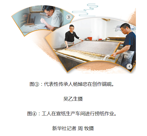 接受人民日报采访报道-笔墨纸砚里的匠心传承(文化中国行)